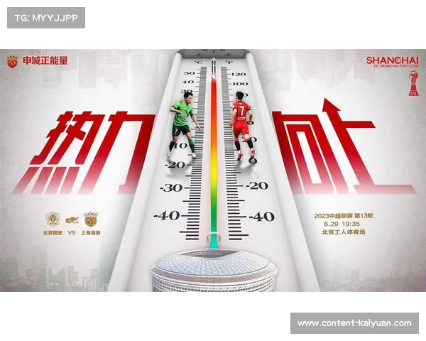 2023年中超联赛盛大开启时间与赛程安排全面解析 2023年中超联赛盛大开启时间与赛程安排全面解析