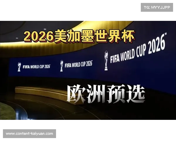 2026年世界杯赛程揭秘及精彩赛事展望活动即将开启 2026年世界杯赛程揭秘及精彩赛事展望活动即将开启