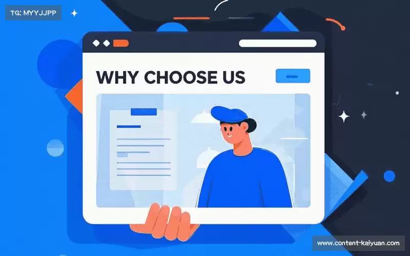 我们的品牌价值